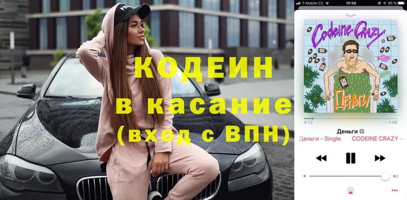 Кодеиновый сироп Lean Purple Drank  как найти   мориарти состав  Нижняя Салда  МЕГА  