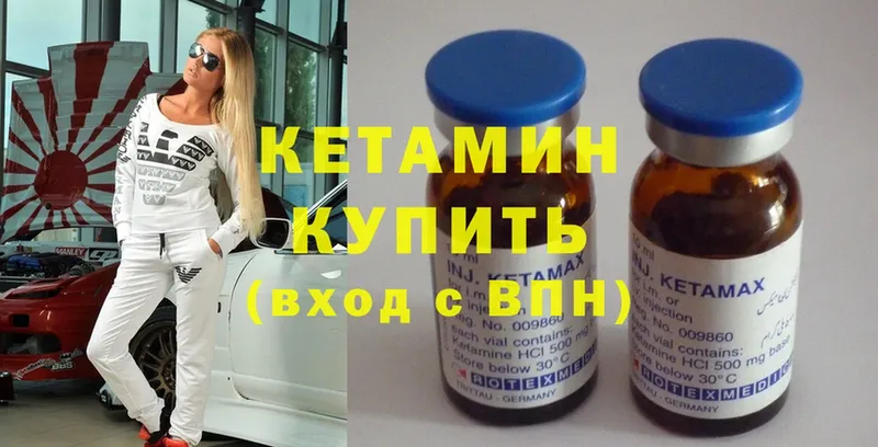 КЕТАМИН ketamine  магазин    Нижняя Салда 